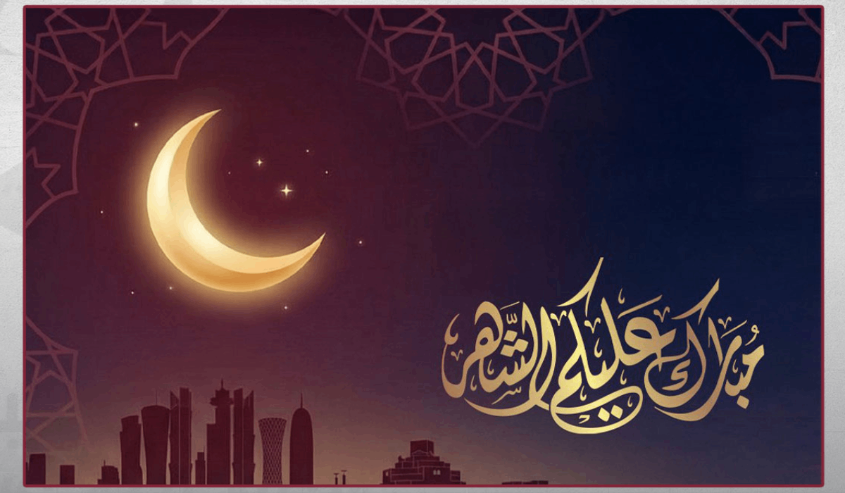 Ramadan 2026